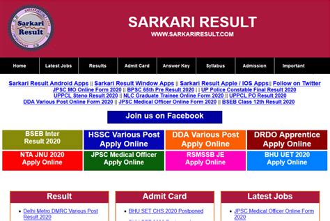 sarkari exam result info